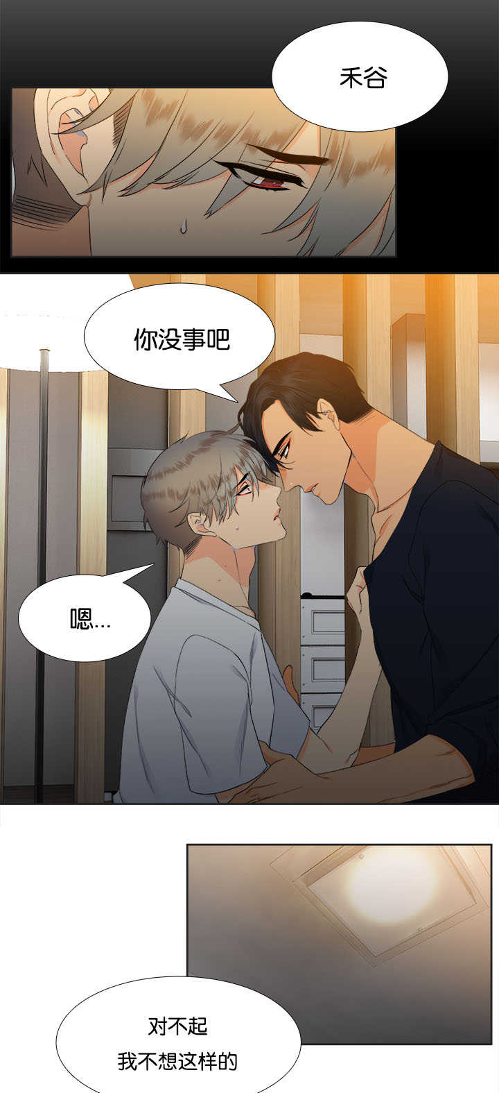 第31章：随心所欲0