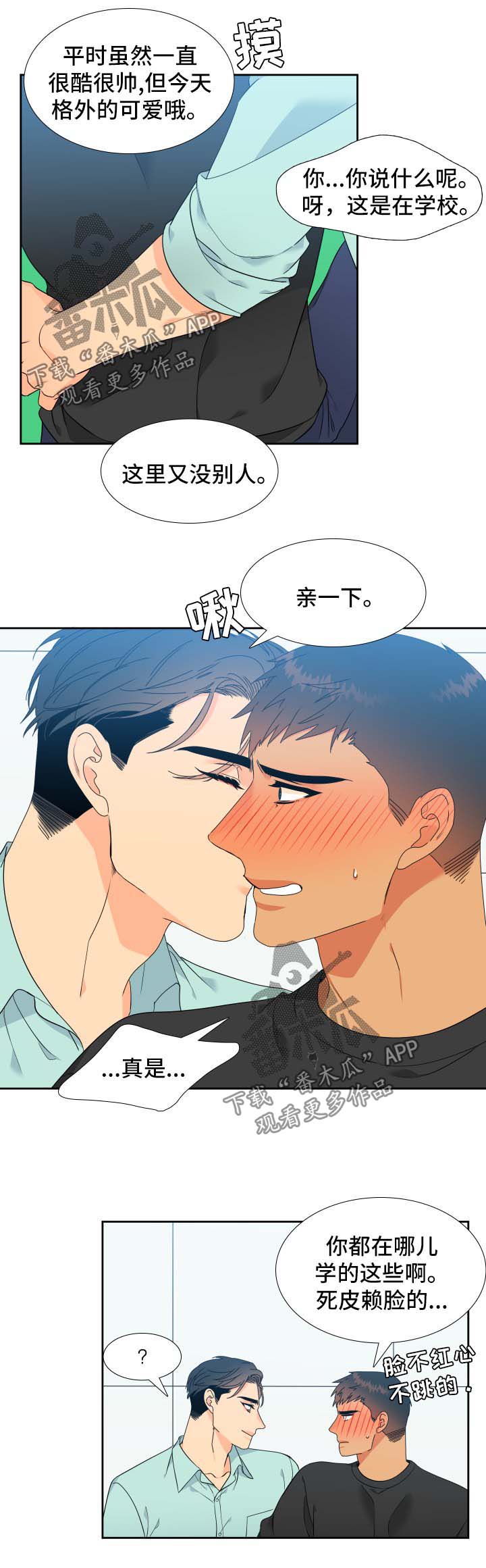 第136章：【第二季】幸福的最高点3