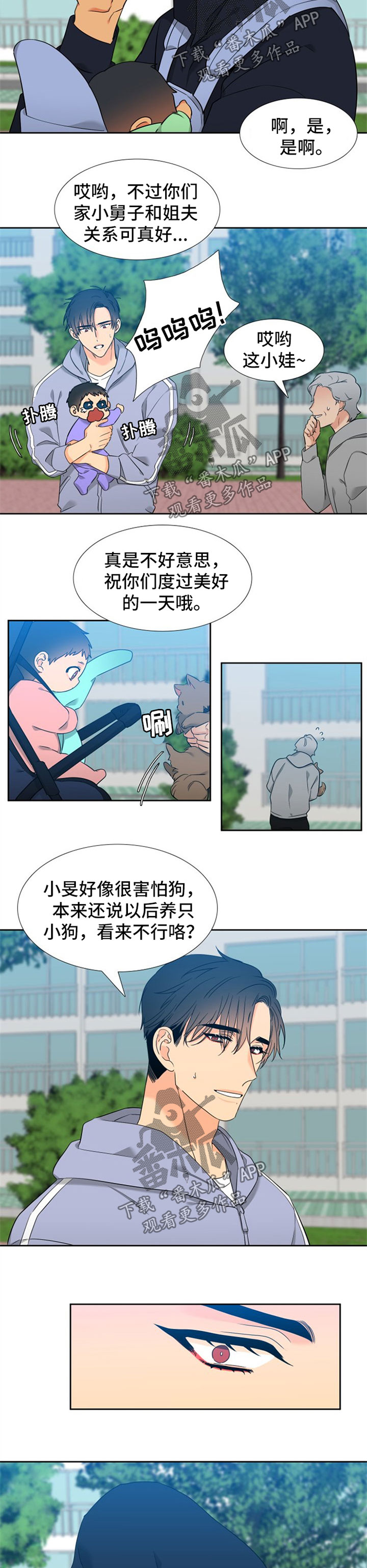 第239章：【第二季】狗3