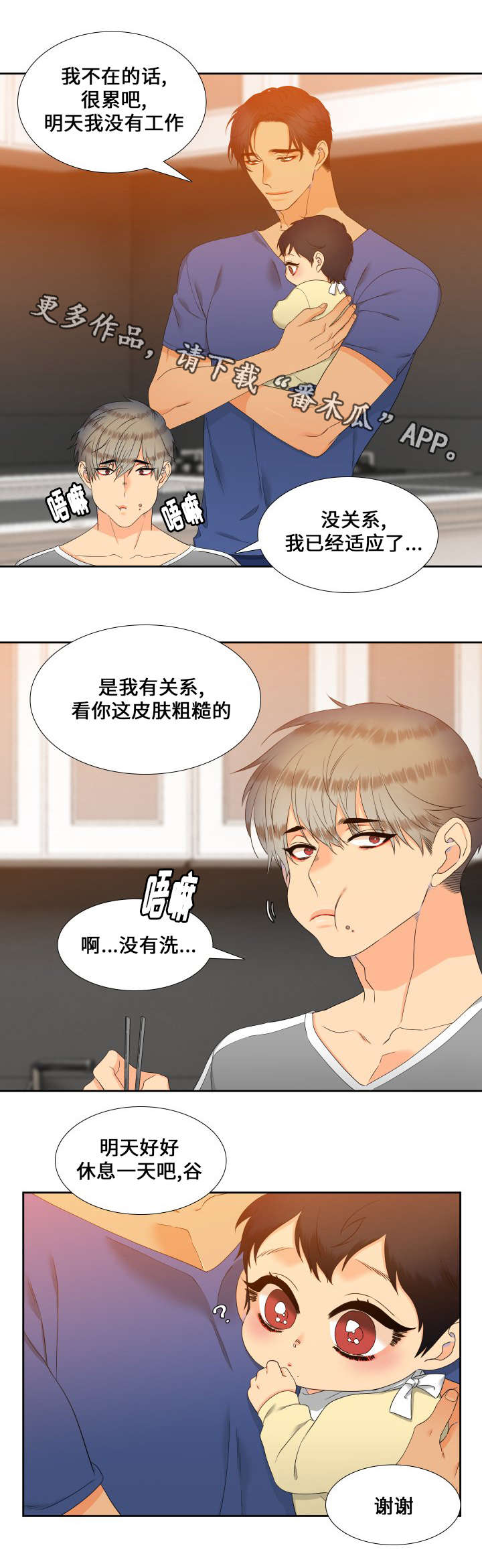 第93章：没关系了3