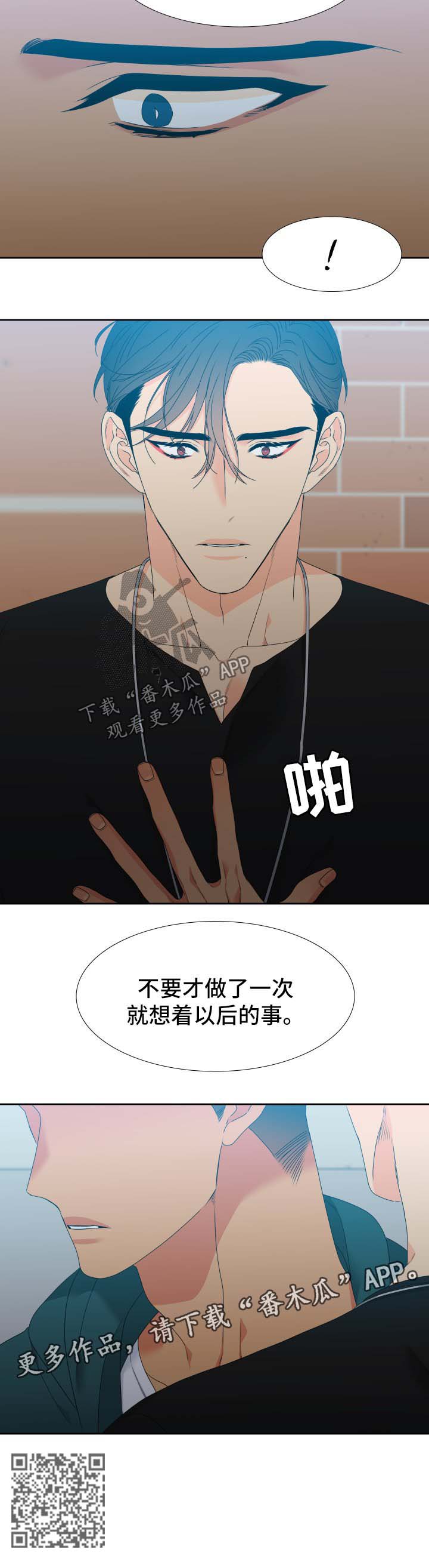 第128章：【第二季】没有下一次5