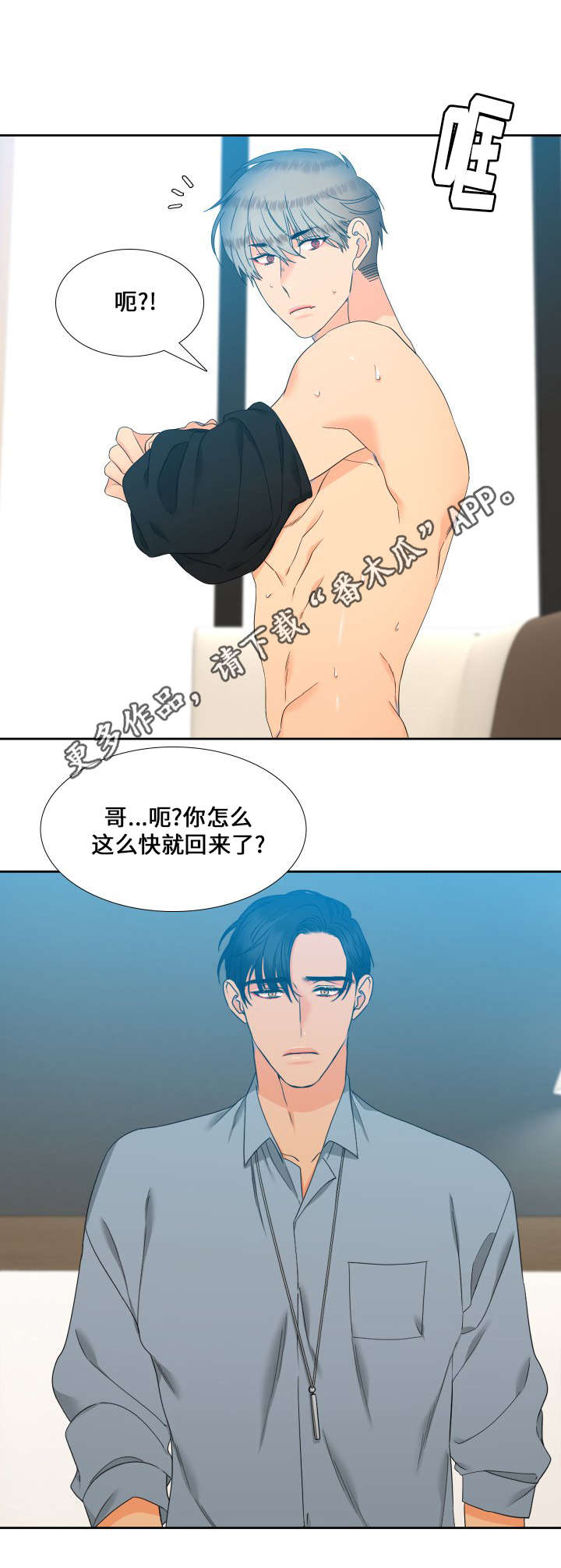 第96章：什么味道9