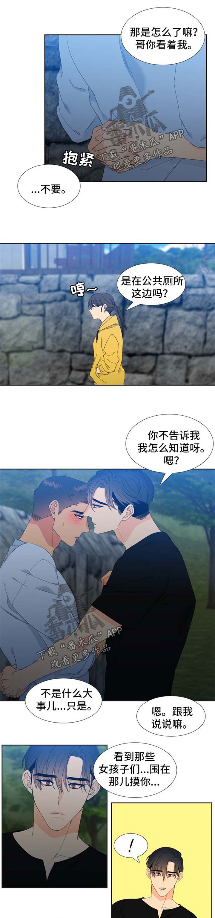 第154章：【第二季】挡桃花1