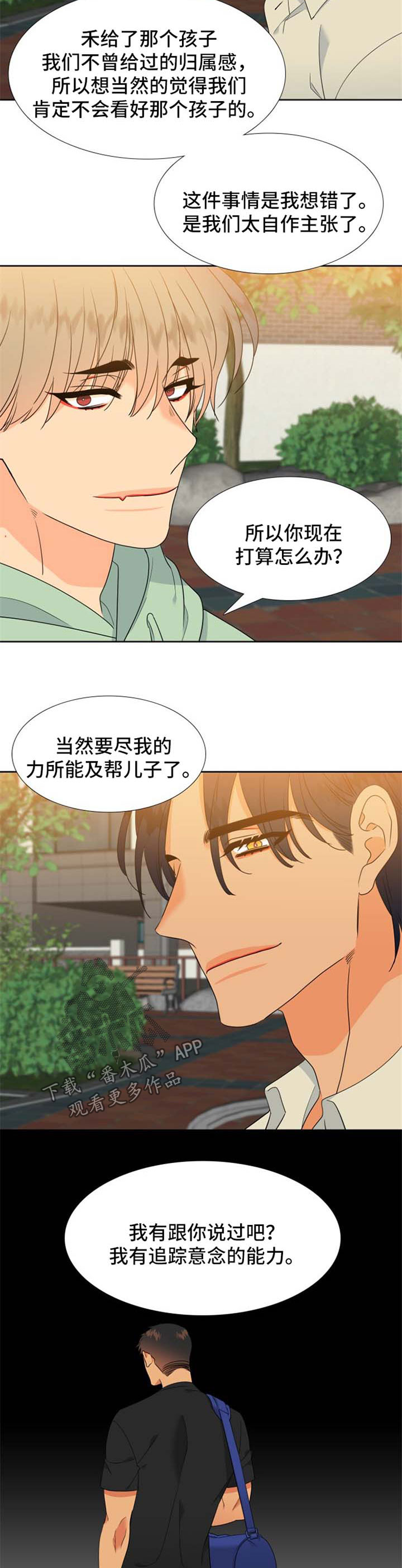 第178章：【第二季】你是母狼7