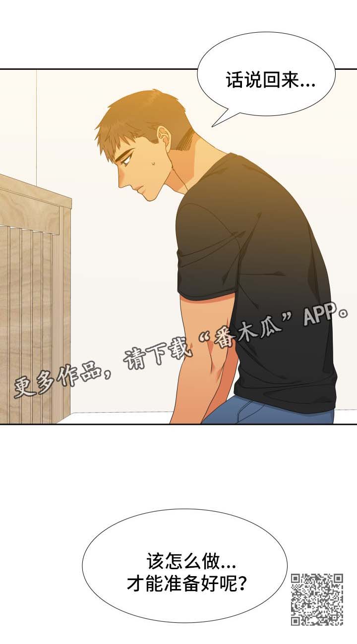 第118章：【第二季】失误8