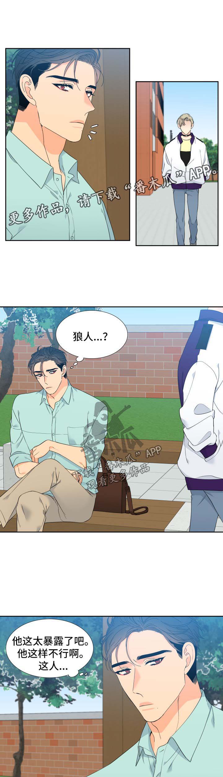 第136章：【第二季】幸福的最高点7