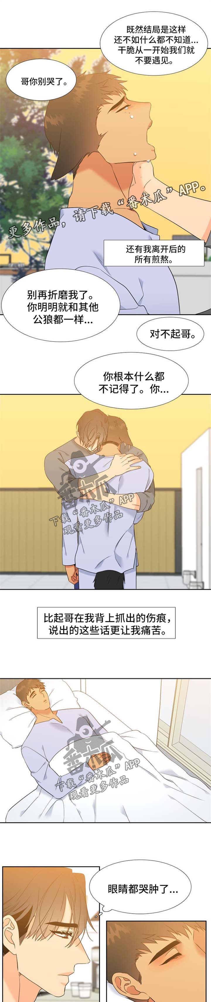 第208章：【第二季】薛贤的记忆3