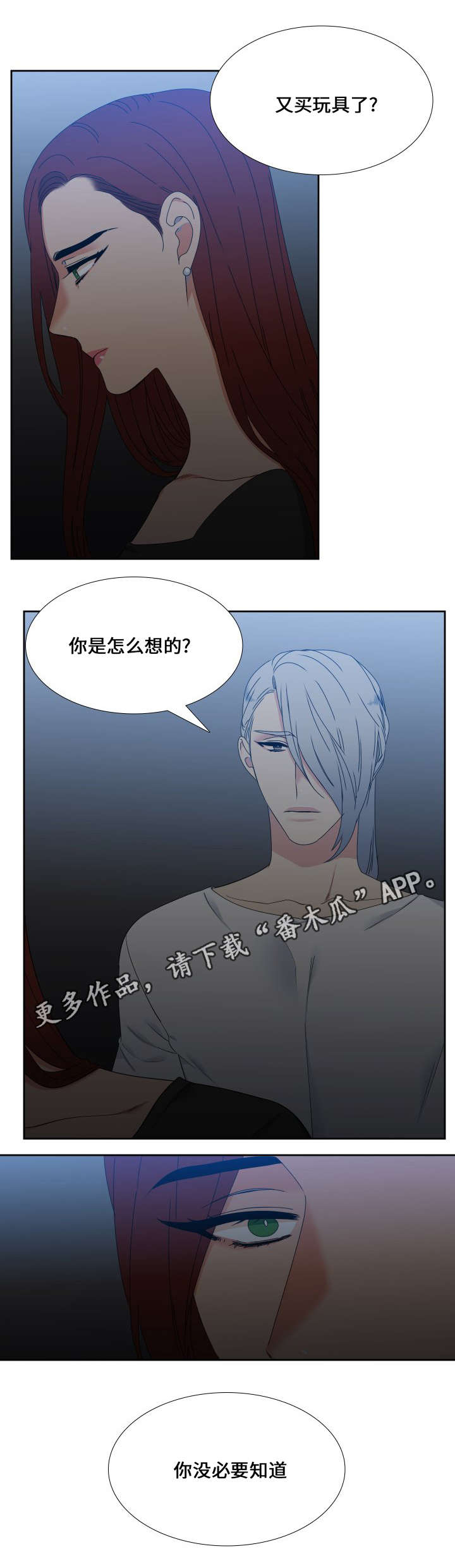 第106章：姐姐的心情2