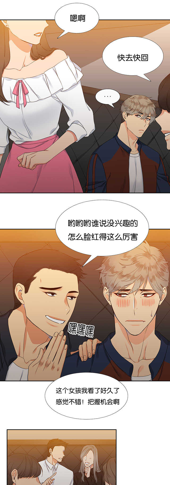 第1章：难以拒绝10