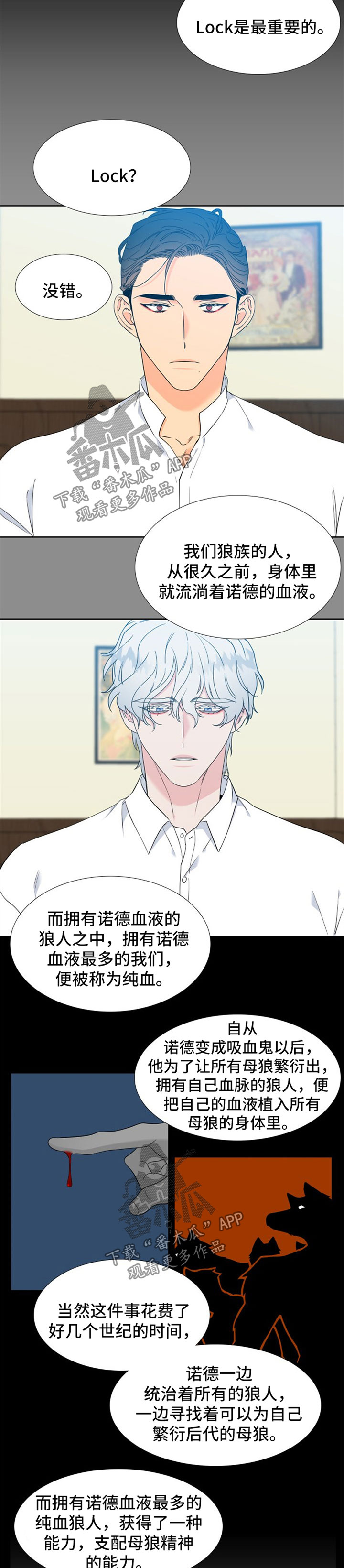第237章：【第二季】下一任狼族首领5