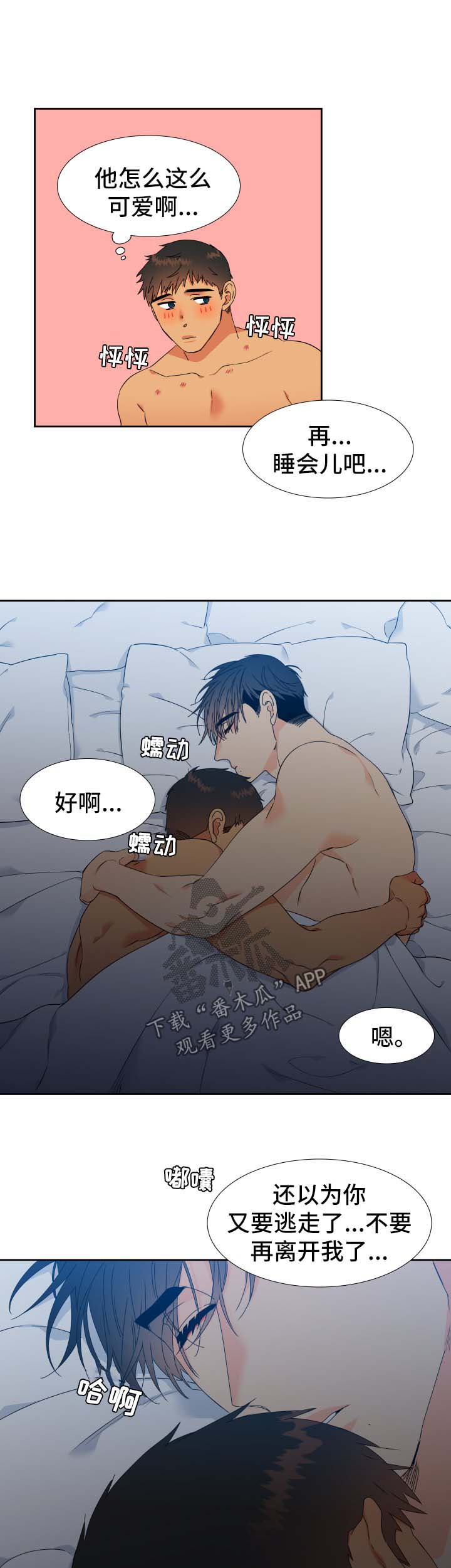 第134章：【第二季】不要再离开我9