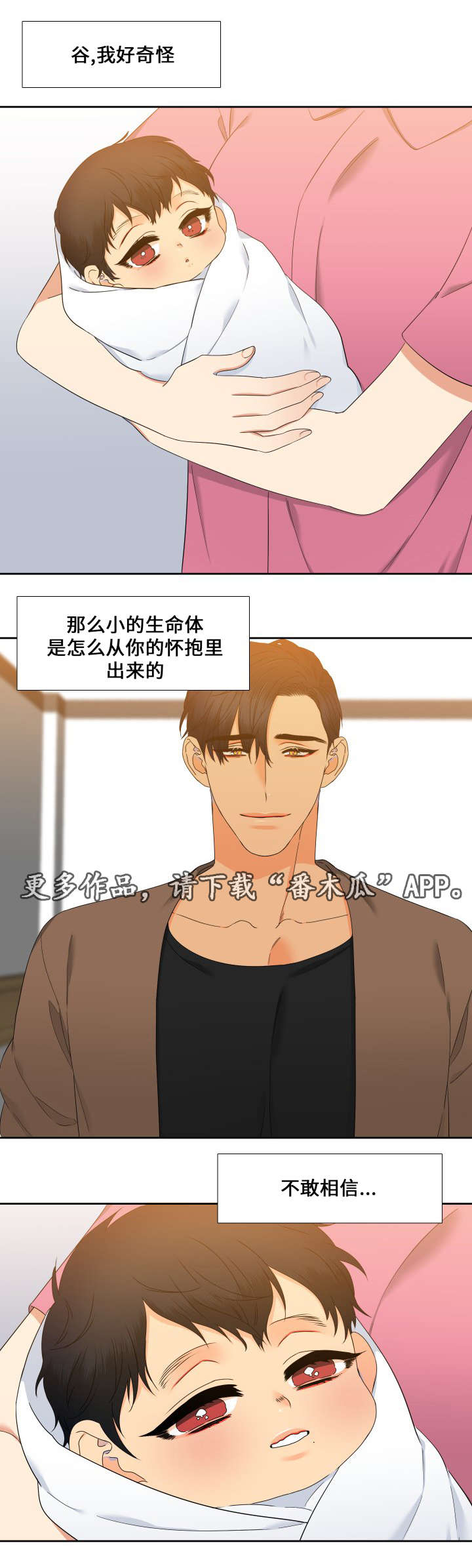 第90章：醒来1
