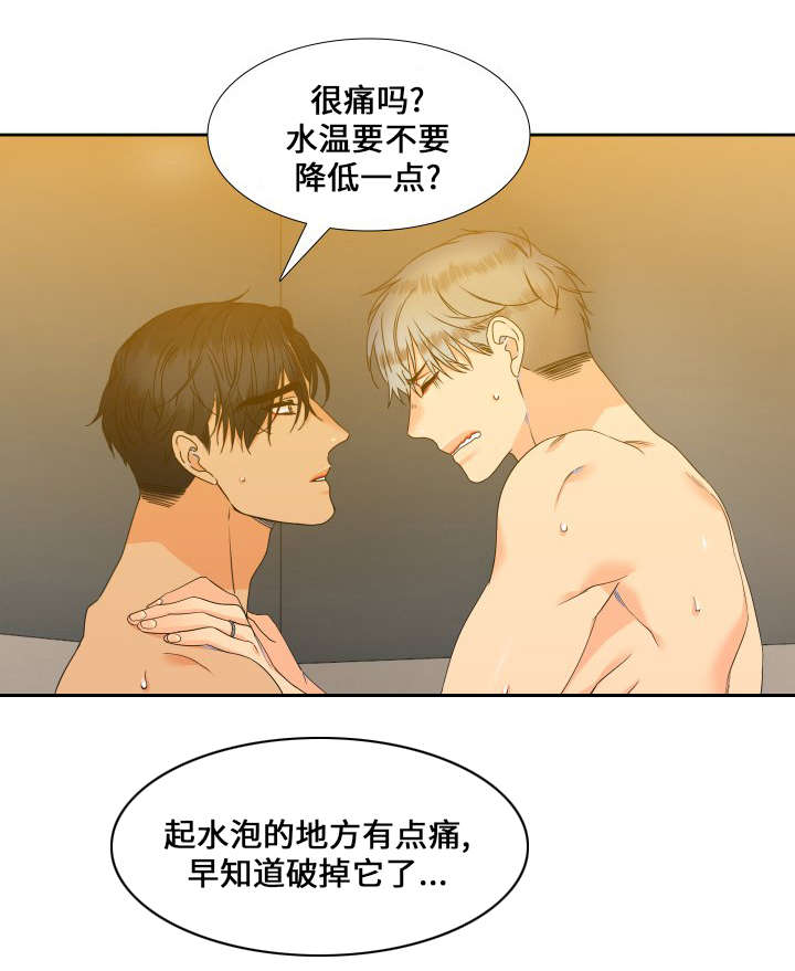 第97章：藏在心里的话8
