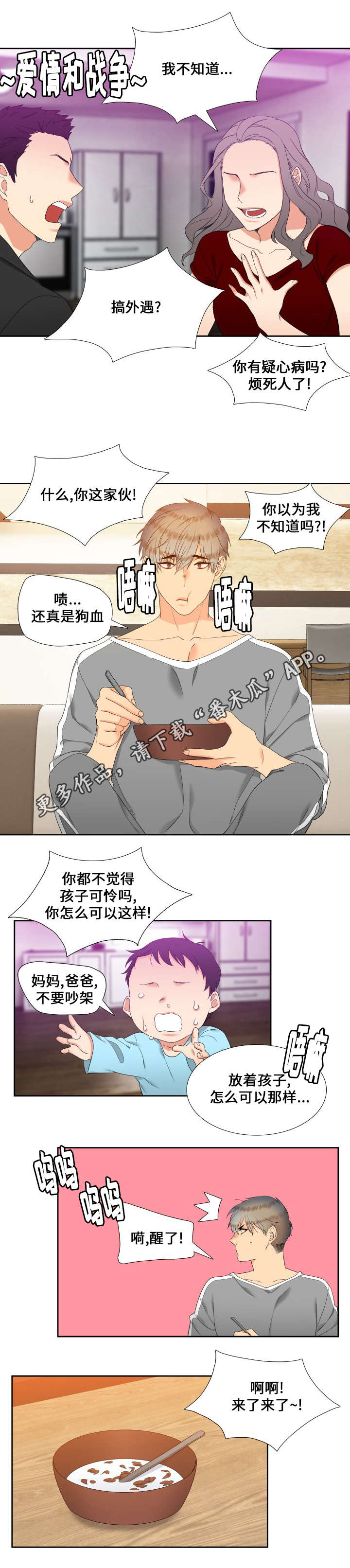 第93章：没关系了0