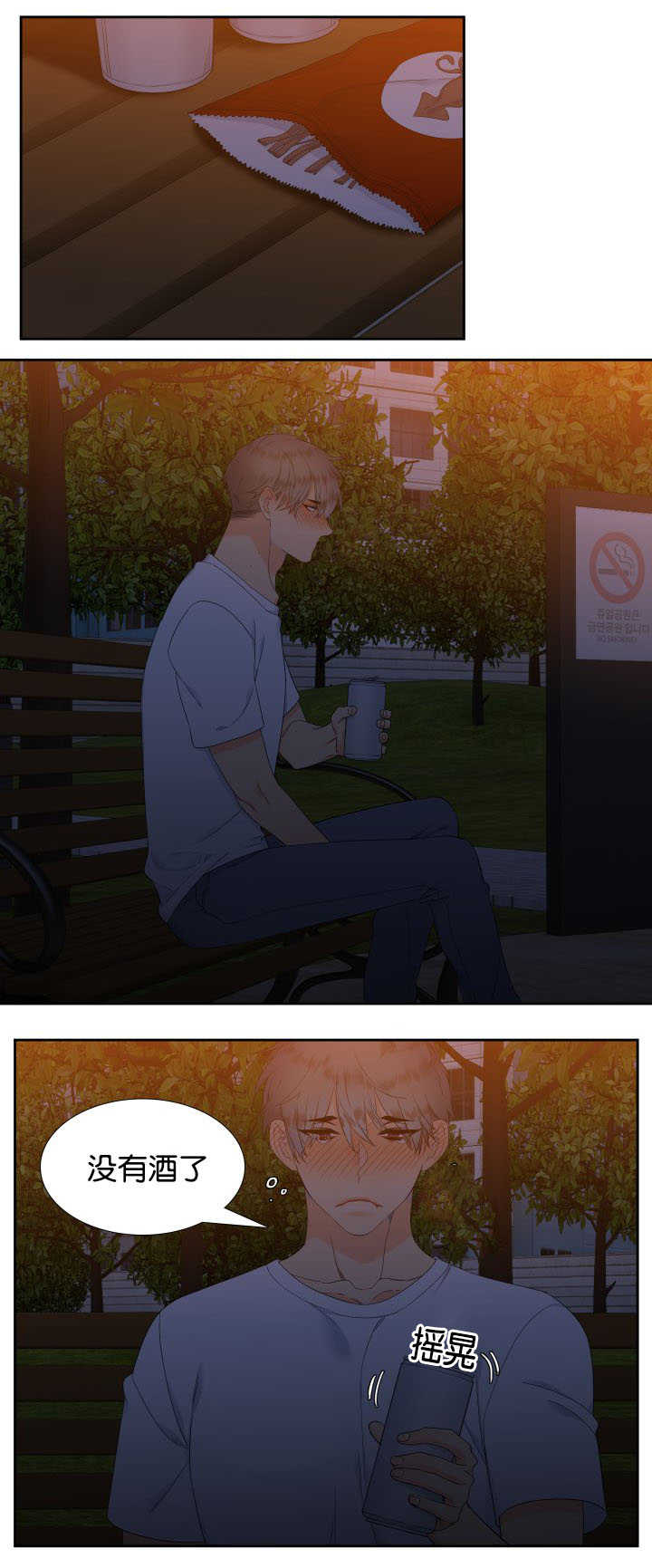 第37章：忘不掉呢2