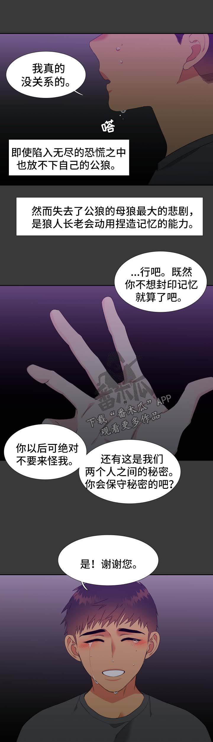 第145章：【第二季】捏造记忆8