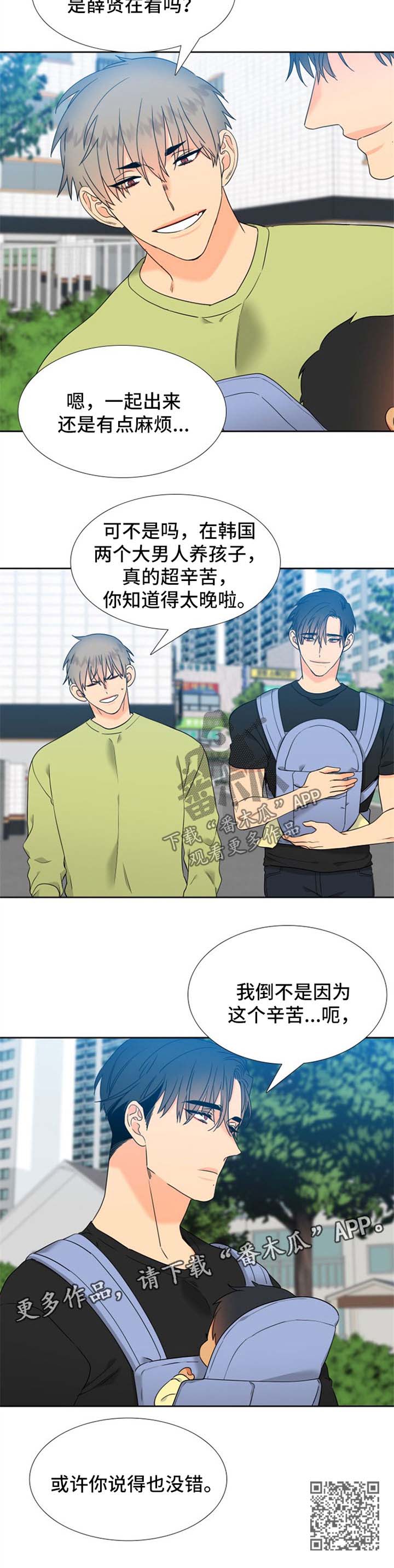第238章：【第二季】站起来了6