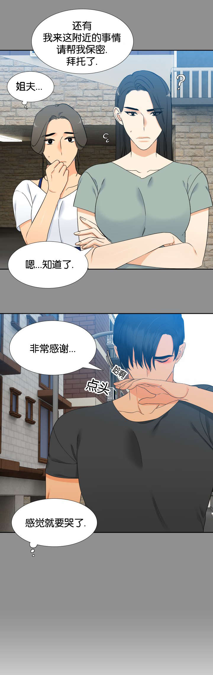 第77章：快来救我6