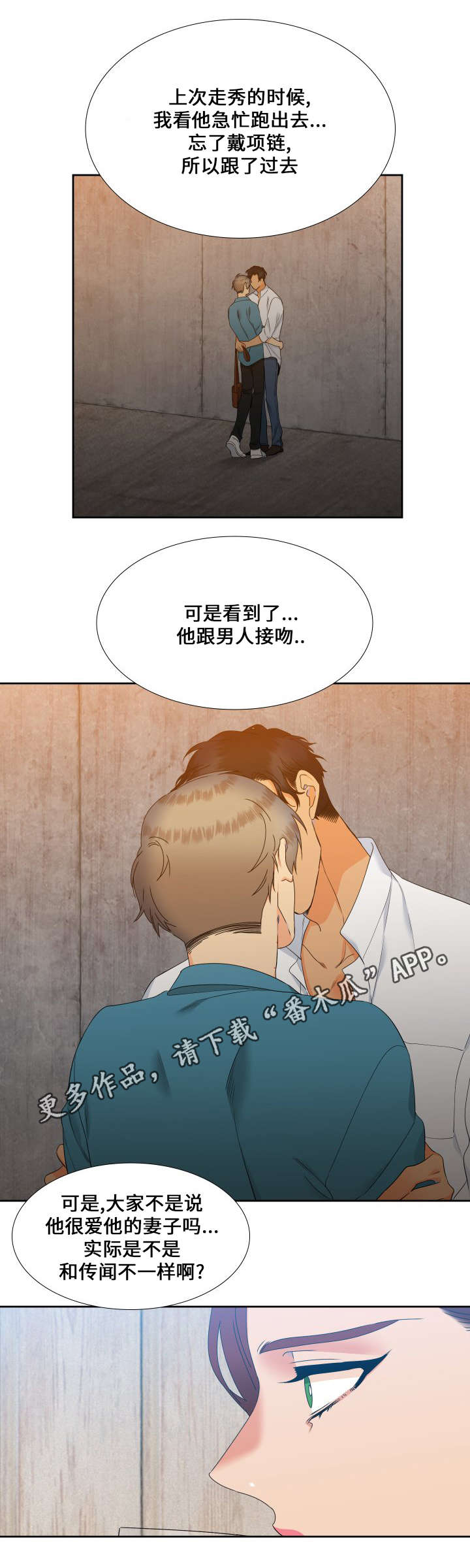 第101章：真是好奇11