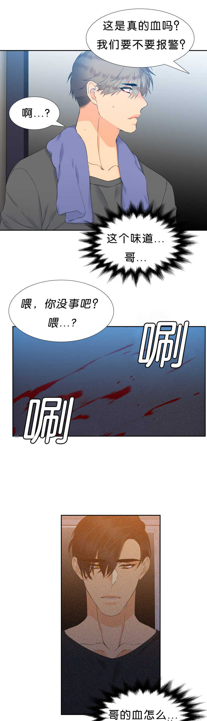 第42章：心跳厉害8