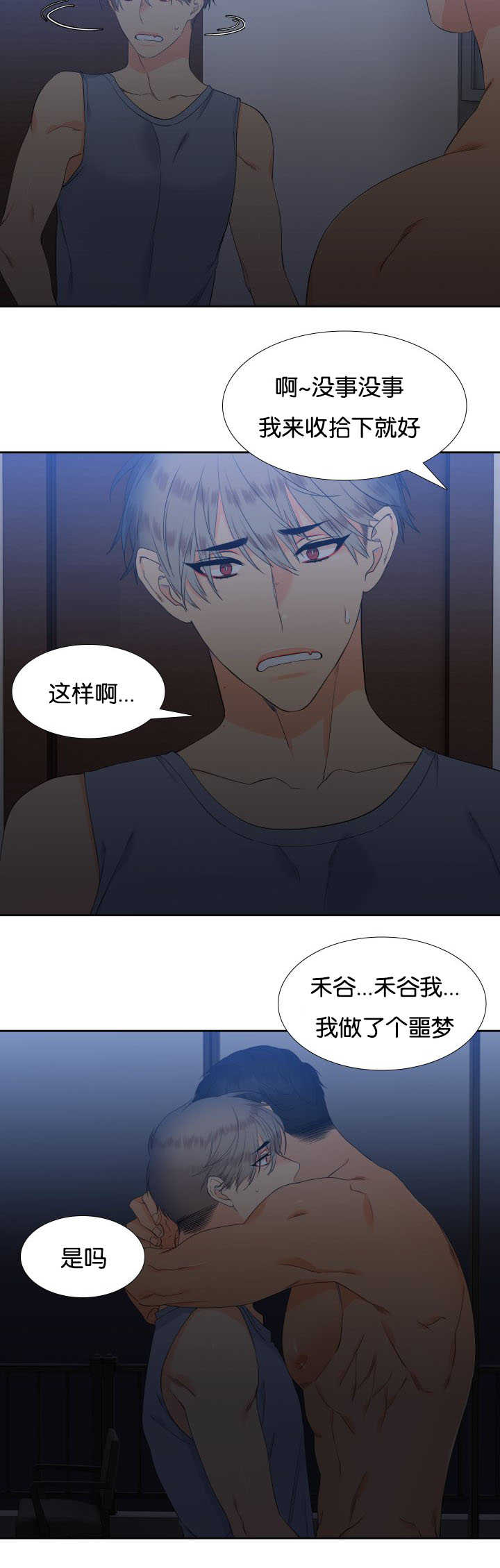 第58章：哄哄我吧1