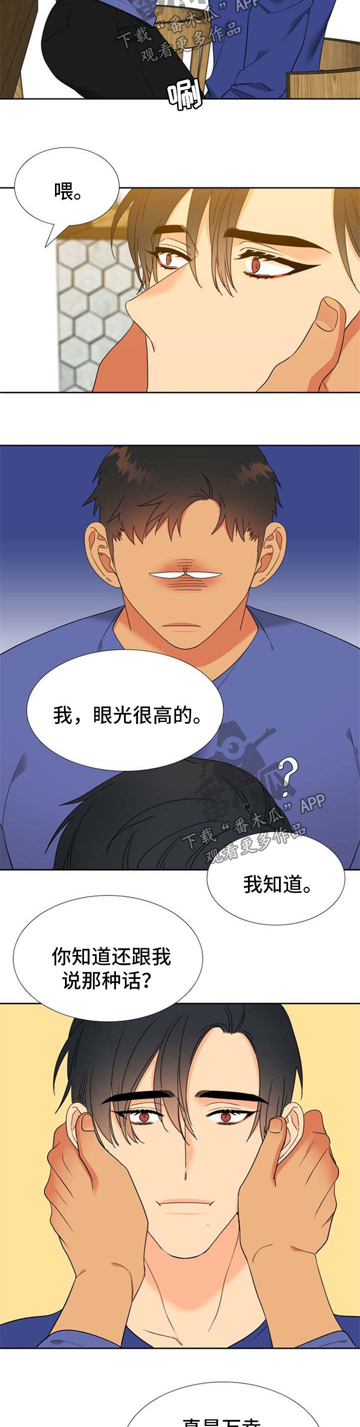 第246章：【第二季】决定4
