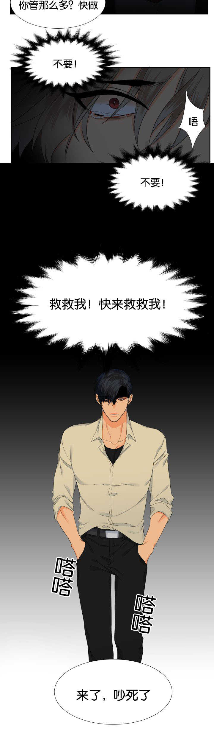 第23章：你答对了5