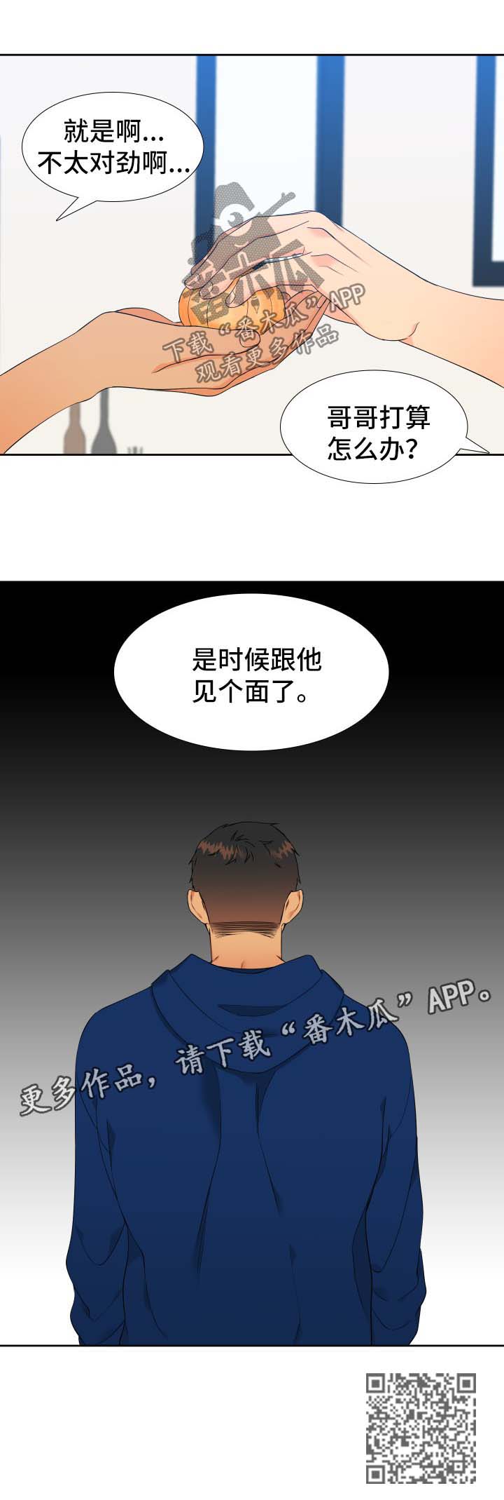 第142章：【第二季】是时候见面了8