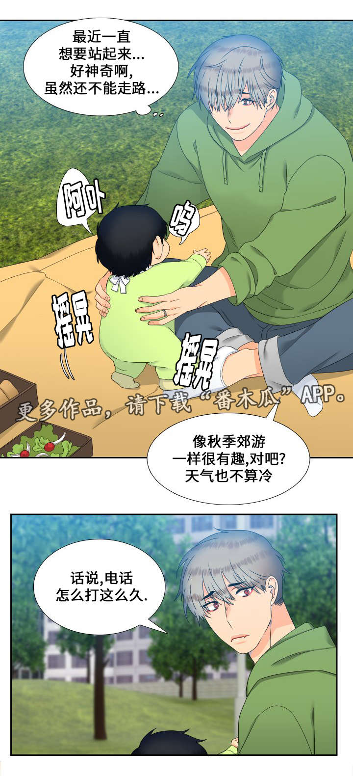 第102章：姐夫6