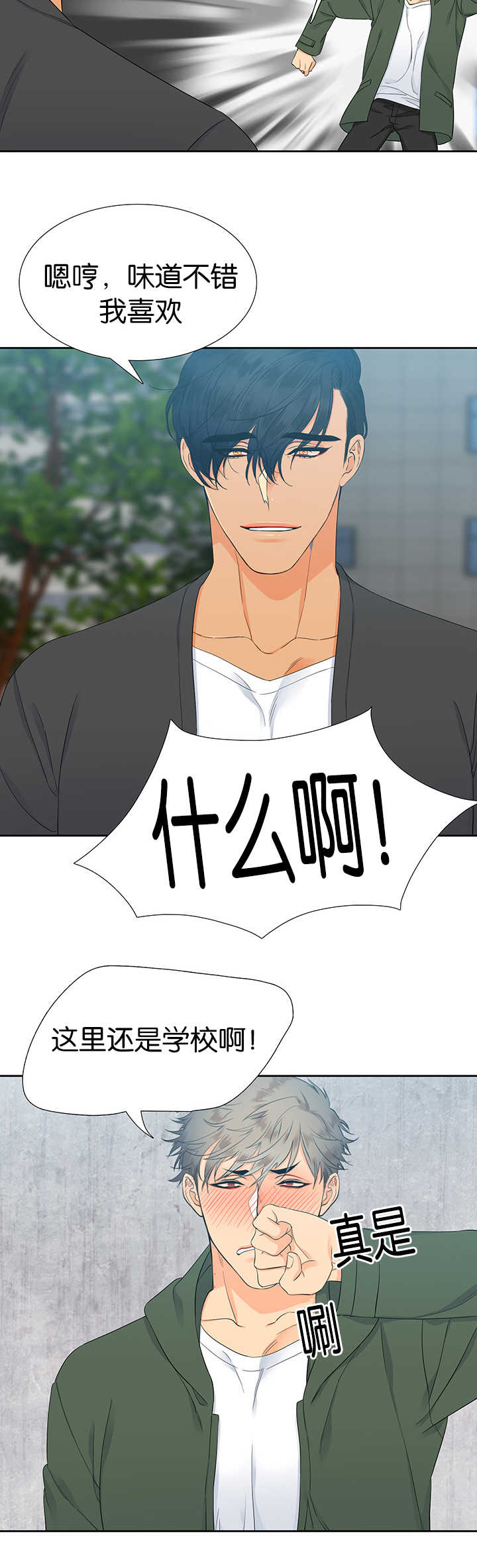 第11章：味道不错11
