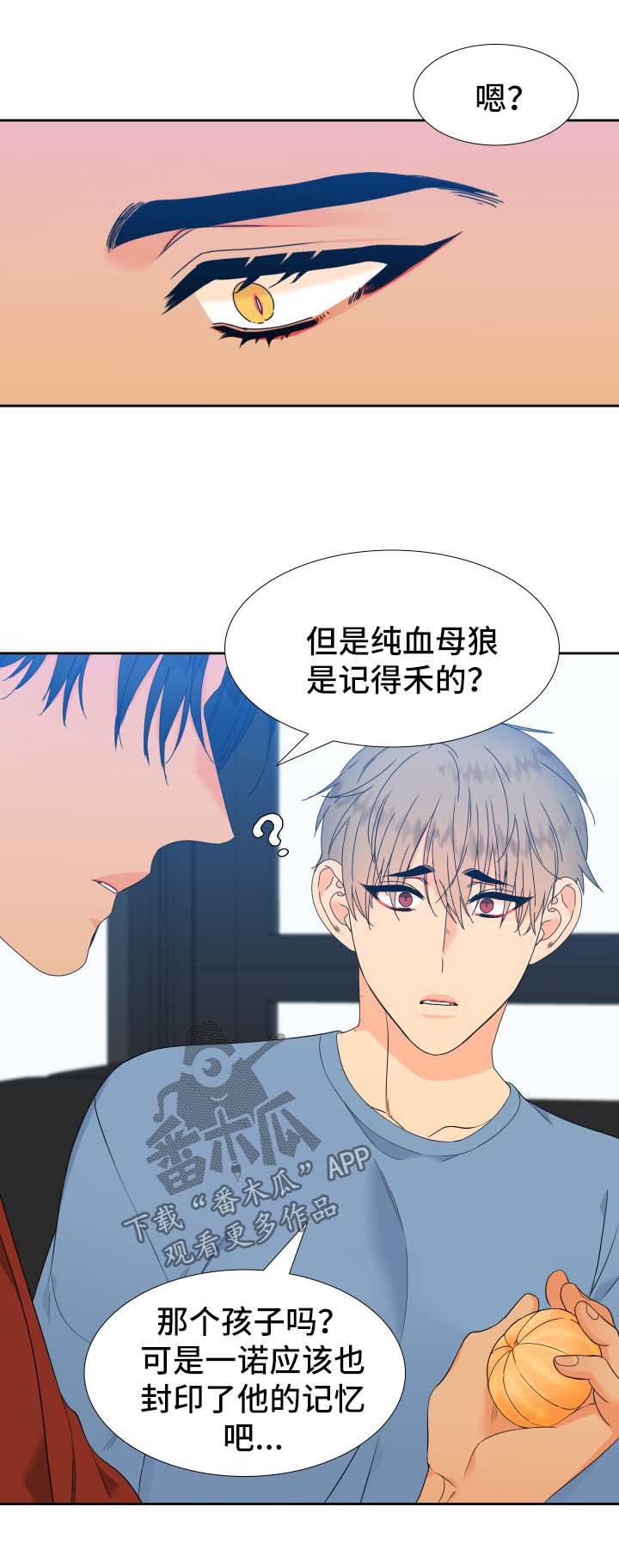 第142章：【第二季】是时候见面了7