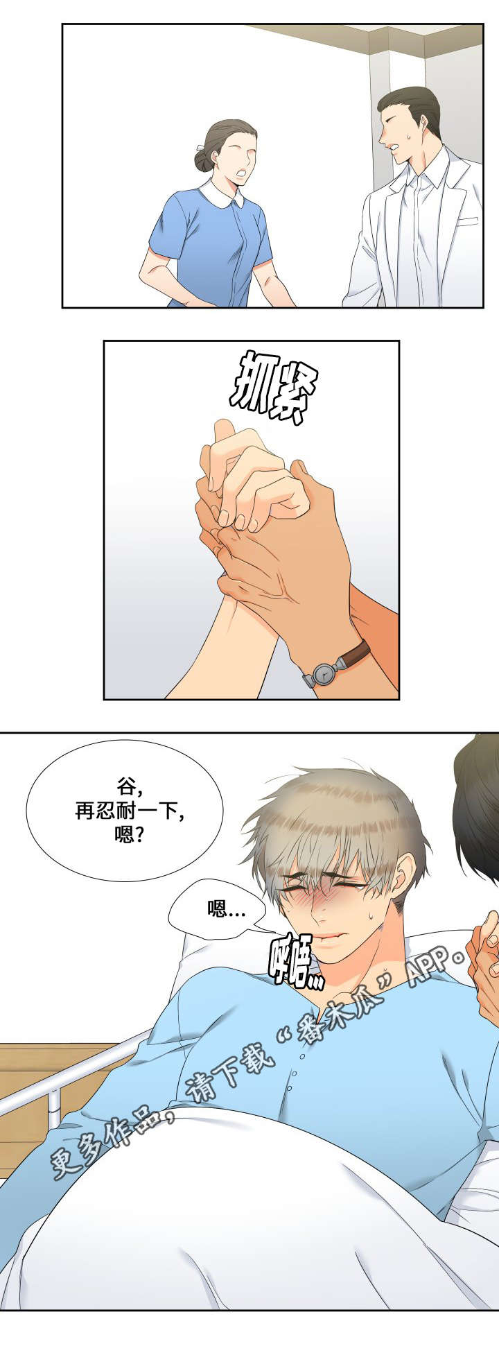 第88章：儿子6