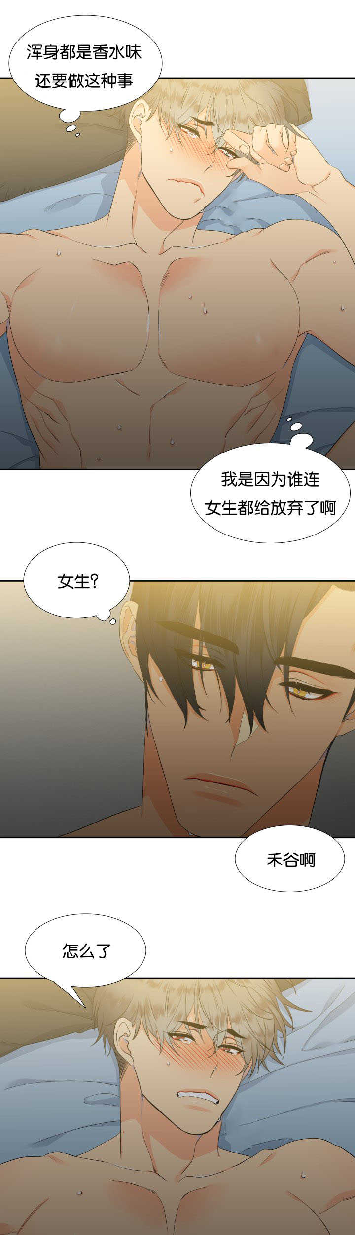 第19章：集中精神5