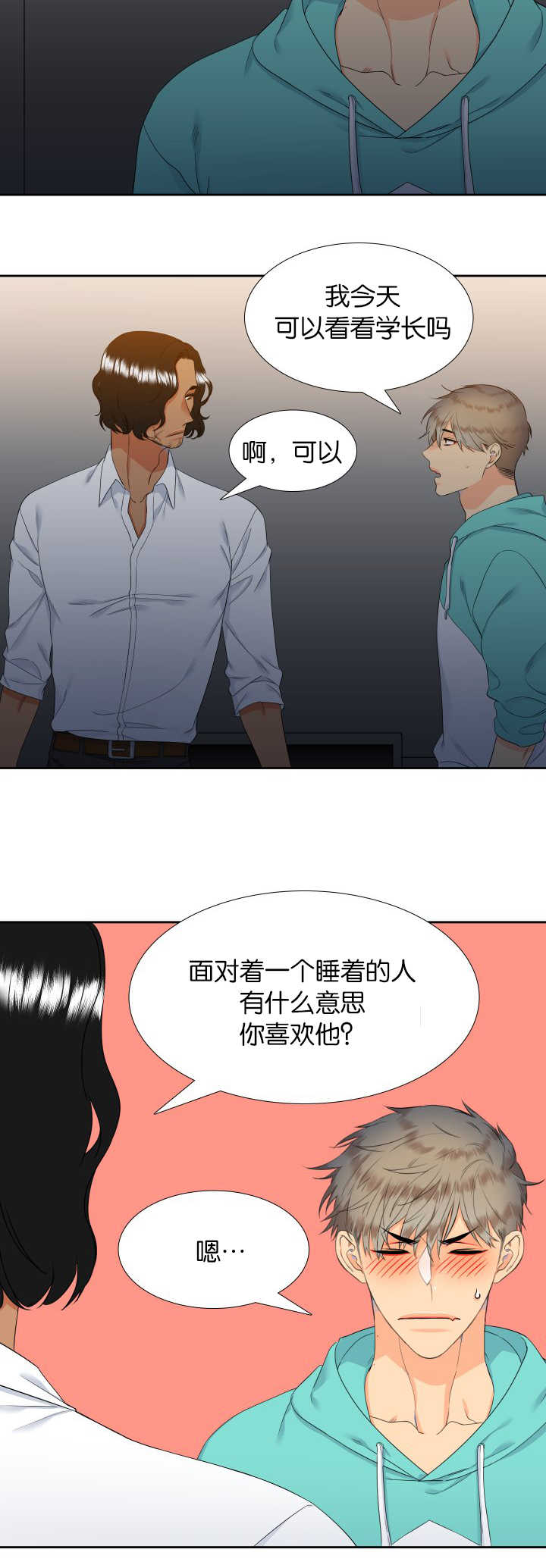第48章：拥有孩子9