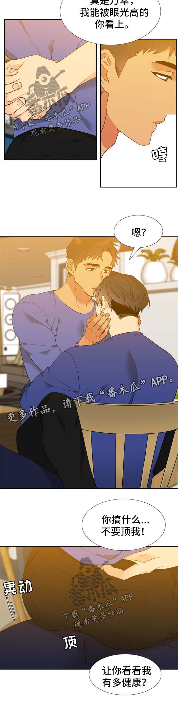 第246章：【第二季】决定5