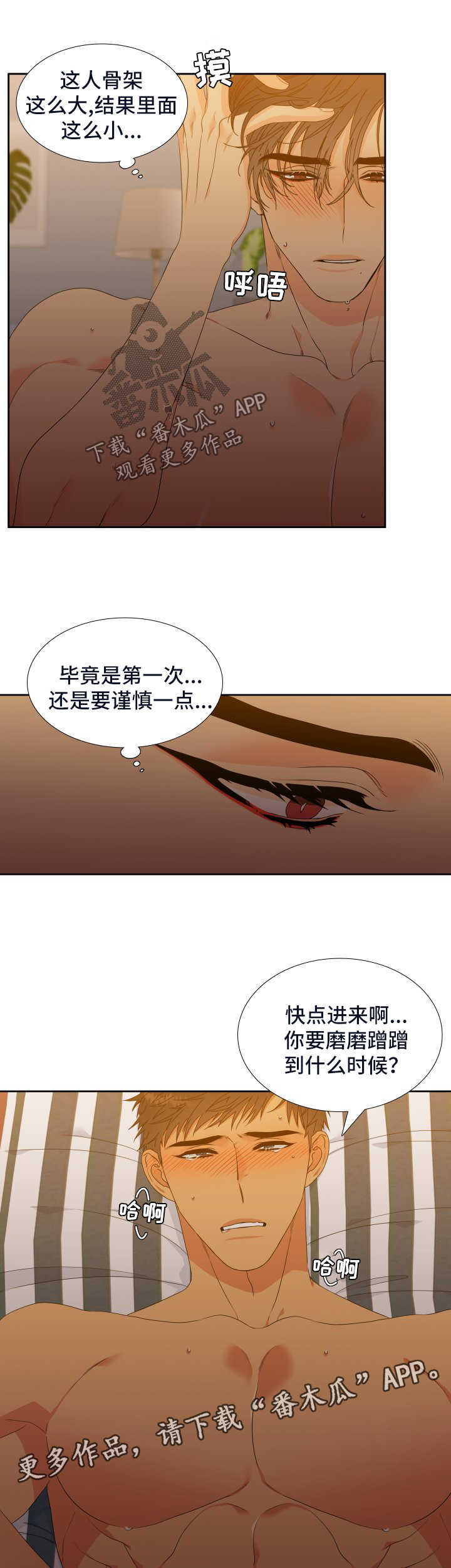 第124章：【第二季】更进一步11