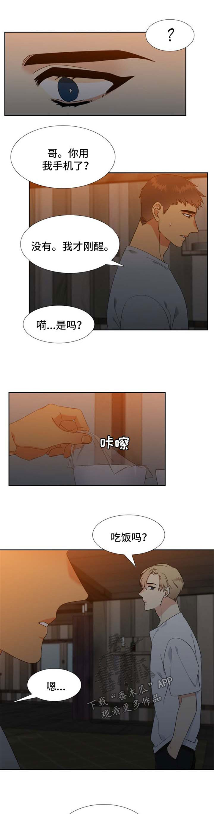 第180章：【第二季】秘密电话7