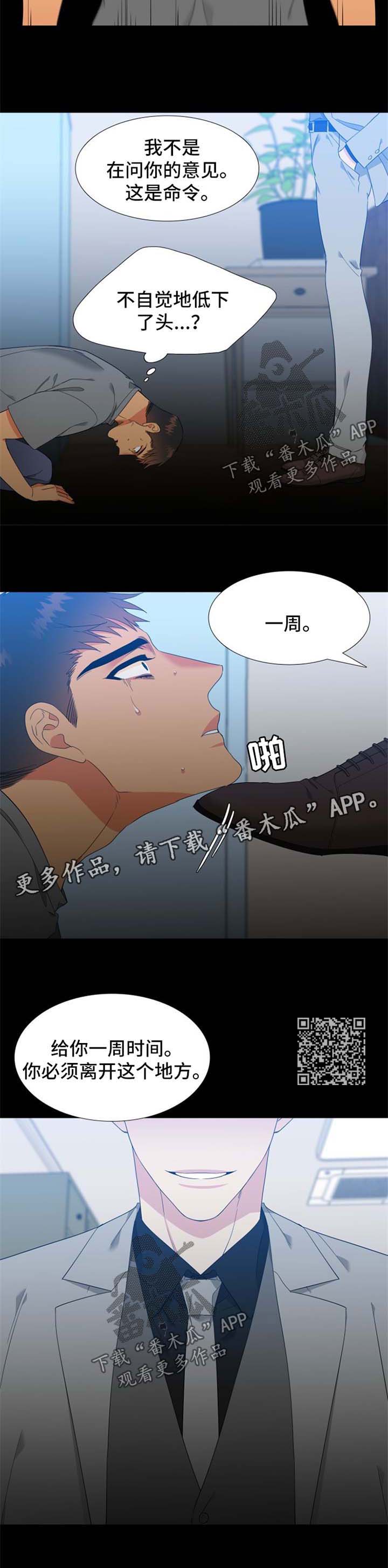 第174章：【第二季】强烈不安3