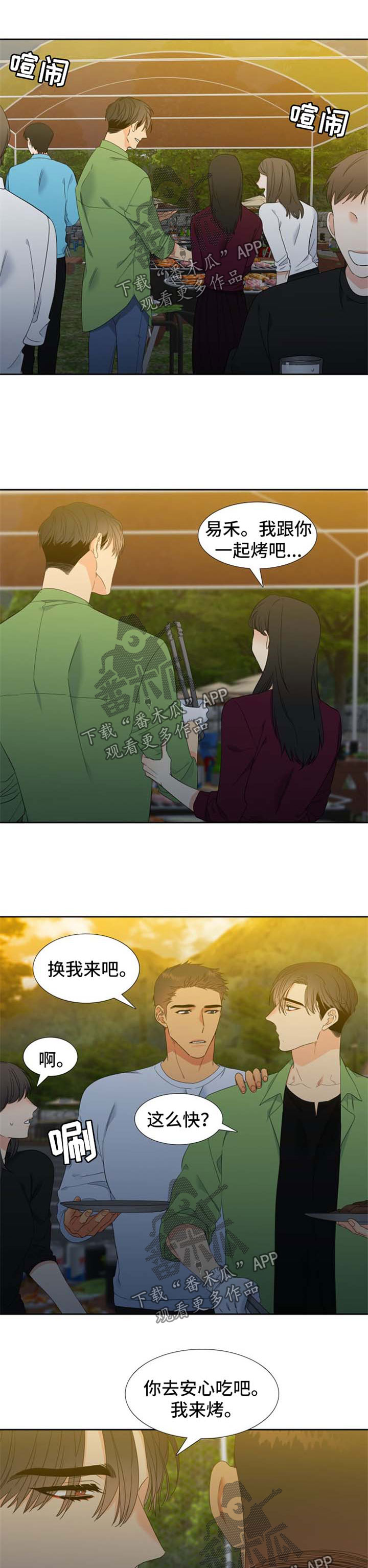 第154章：【第二季】挡桃花4