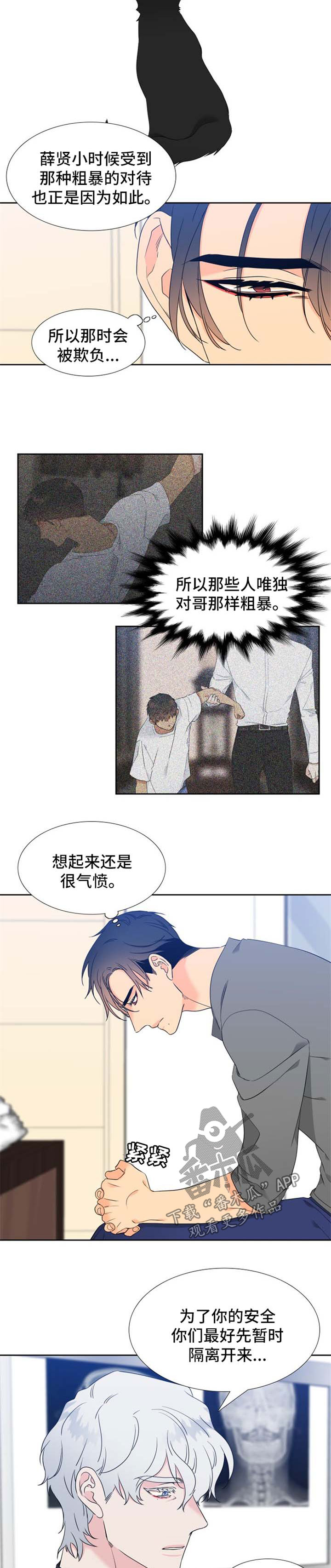 第207章：【第二季】另一个人格1