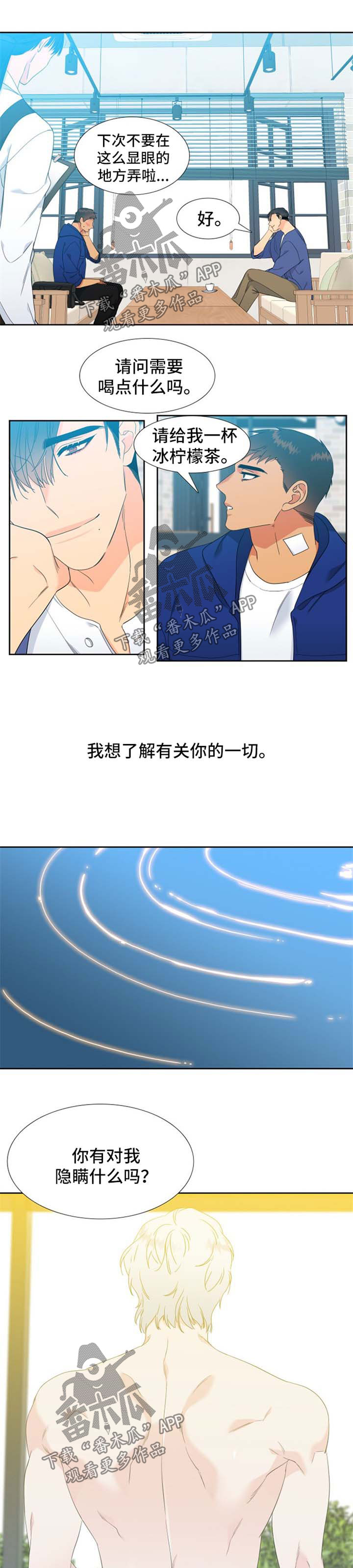 第163章：【第二季】催眠术的后遗症6