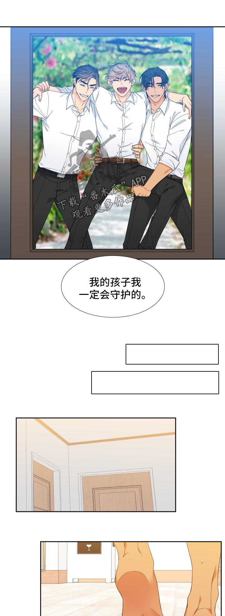 第130章：【第二季】心烦3