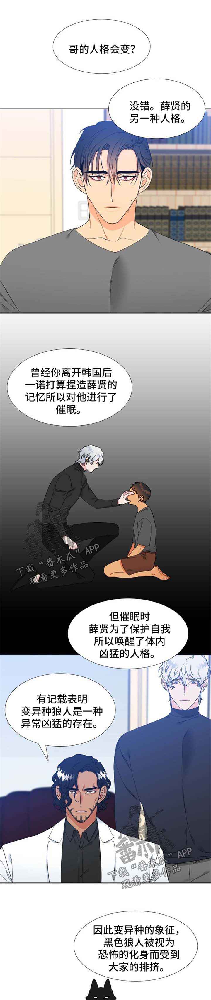 第207章：【第二季】另一个人格0