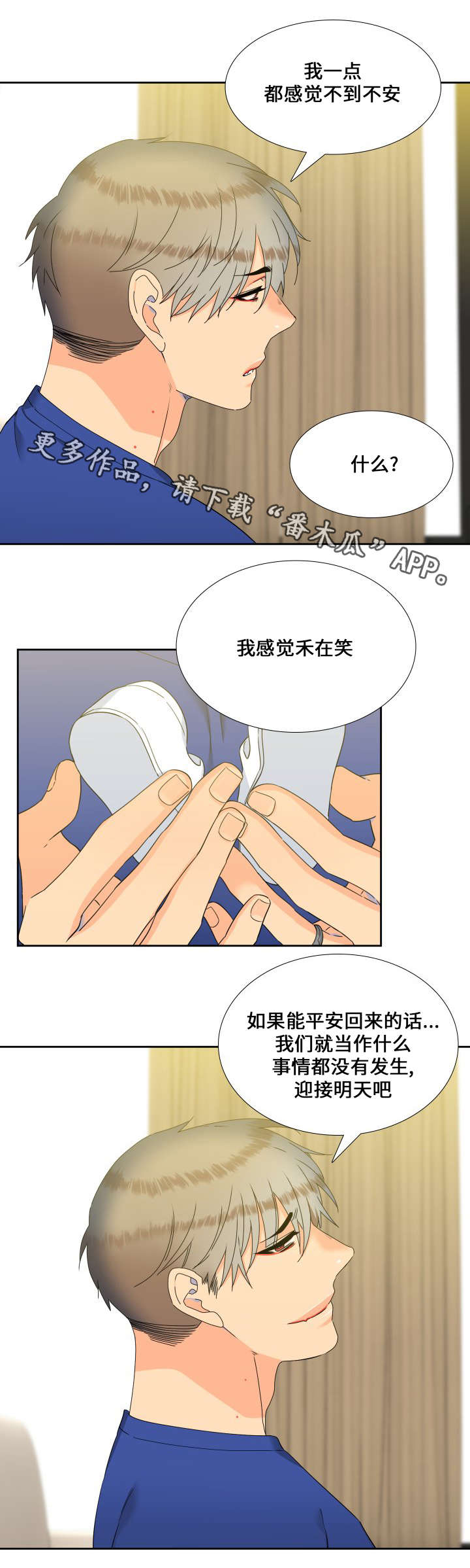 第108章：吃完就回去吧6