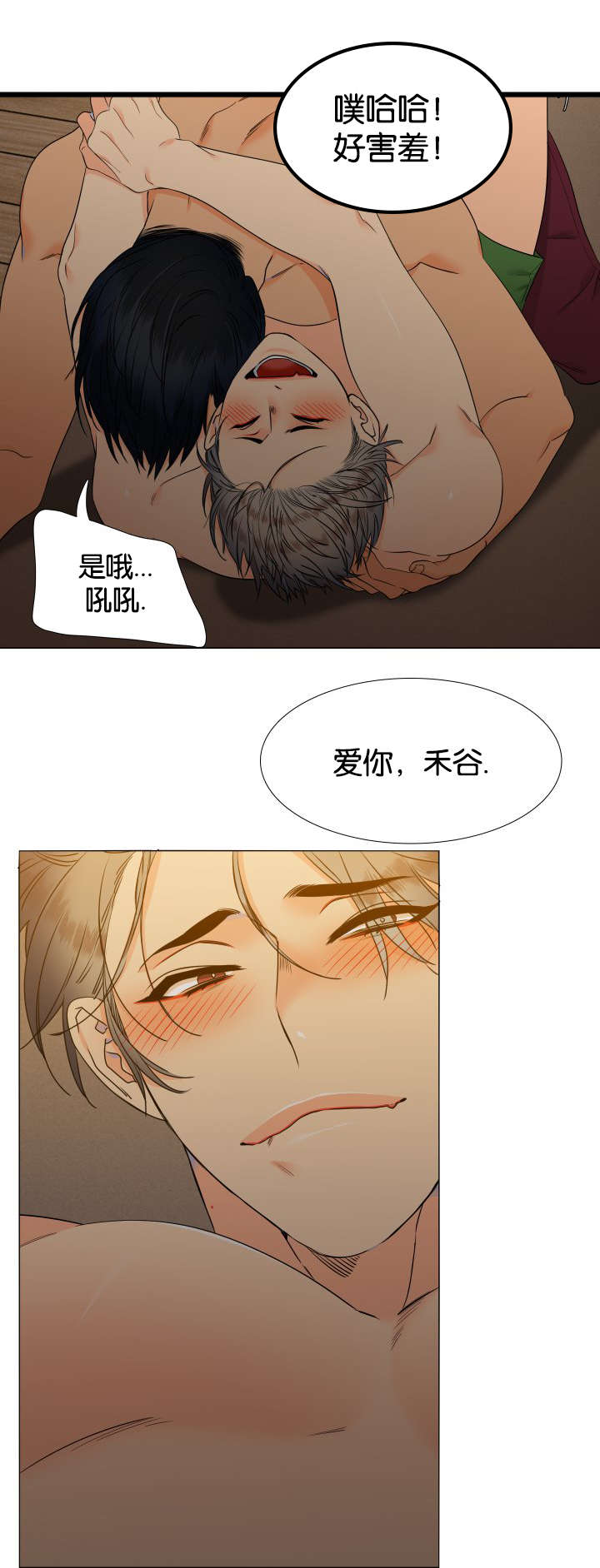 第80章：还在睡2
