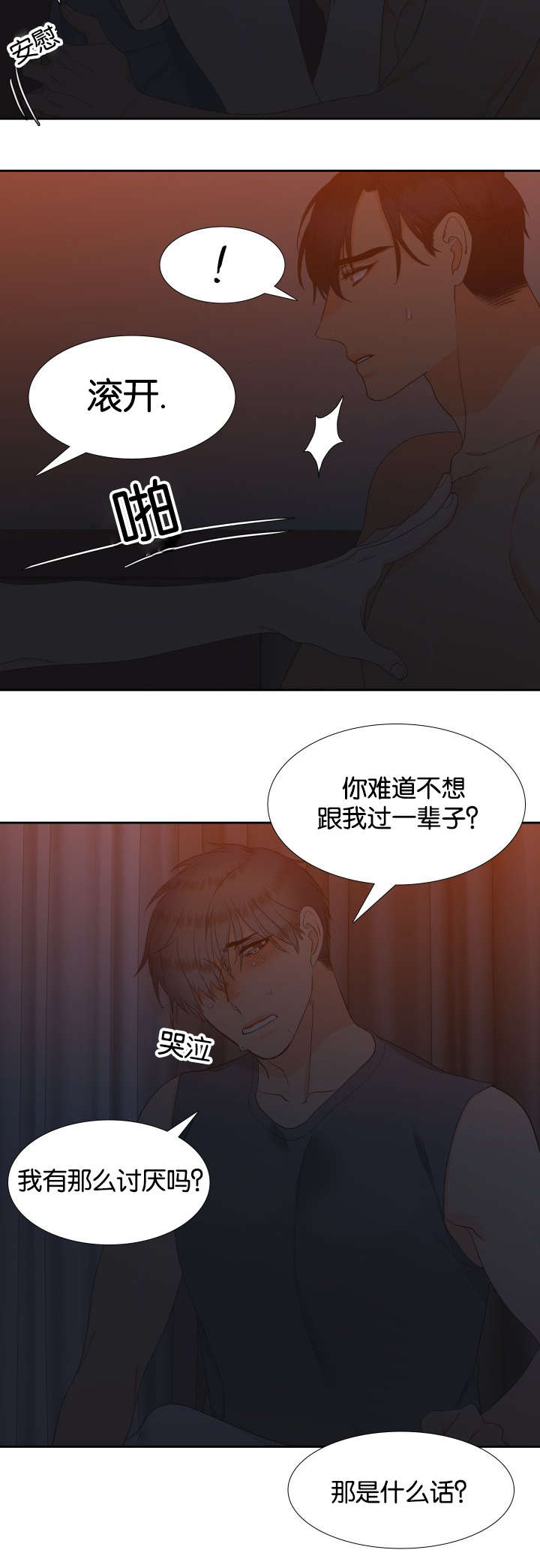第76章：我要回家3