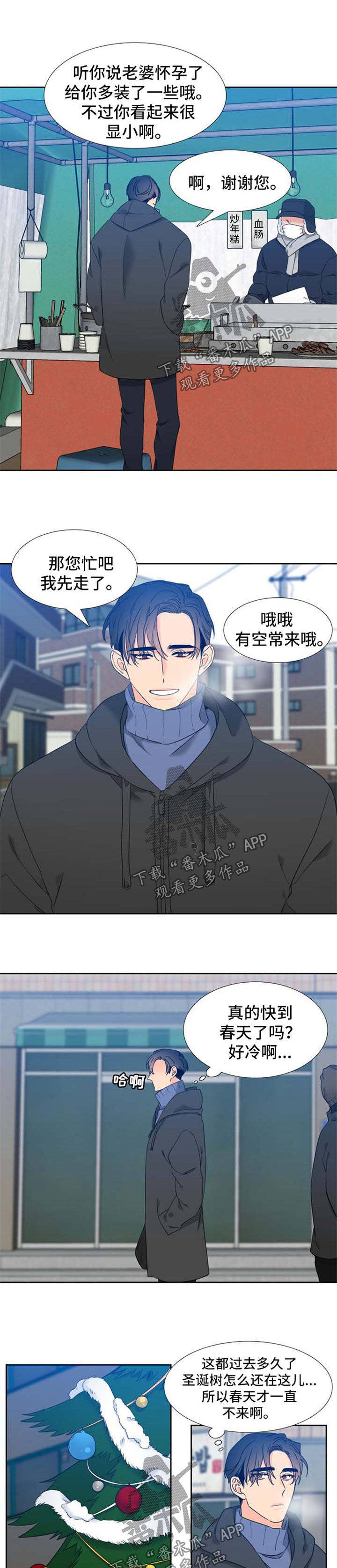 第203章：【第二季】显怀6