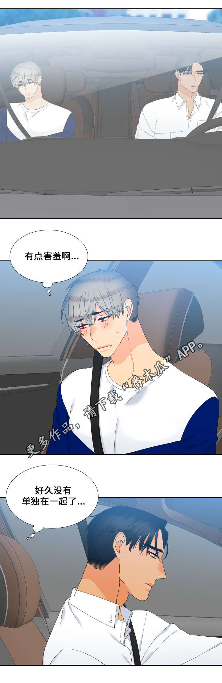 第91章：久违的约会3
