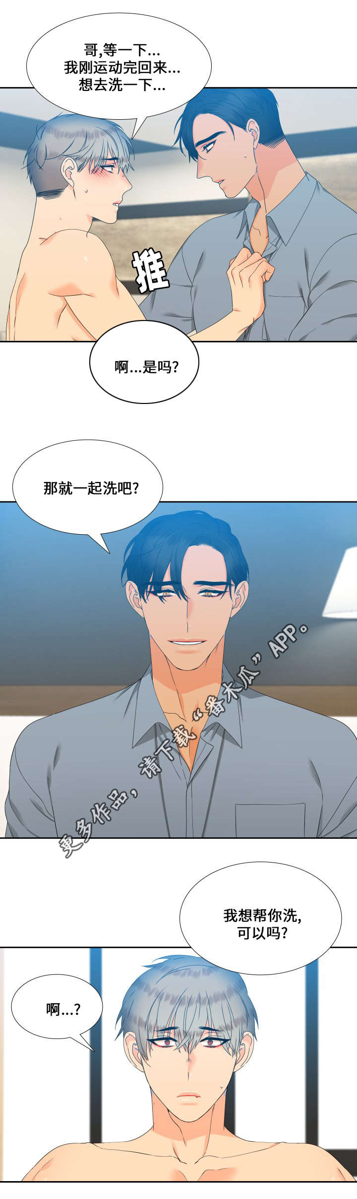 第97章：藏在心里的话6