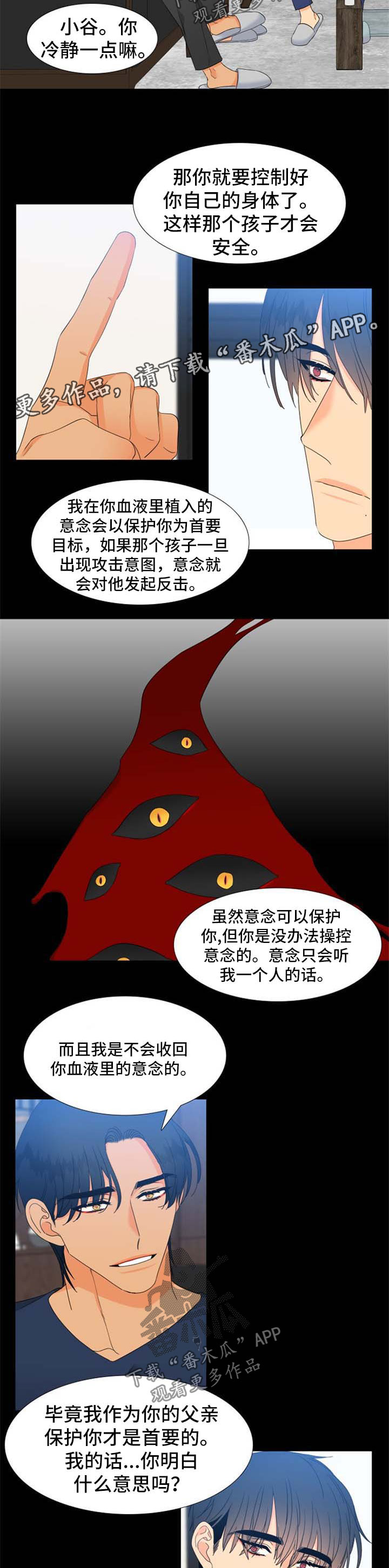 第167章：【第二季】旅行邀请3